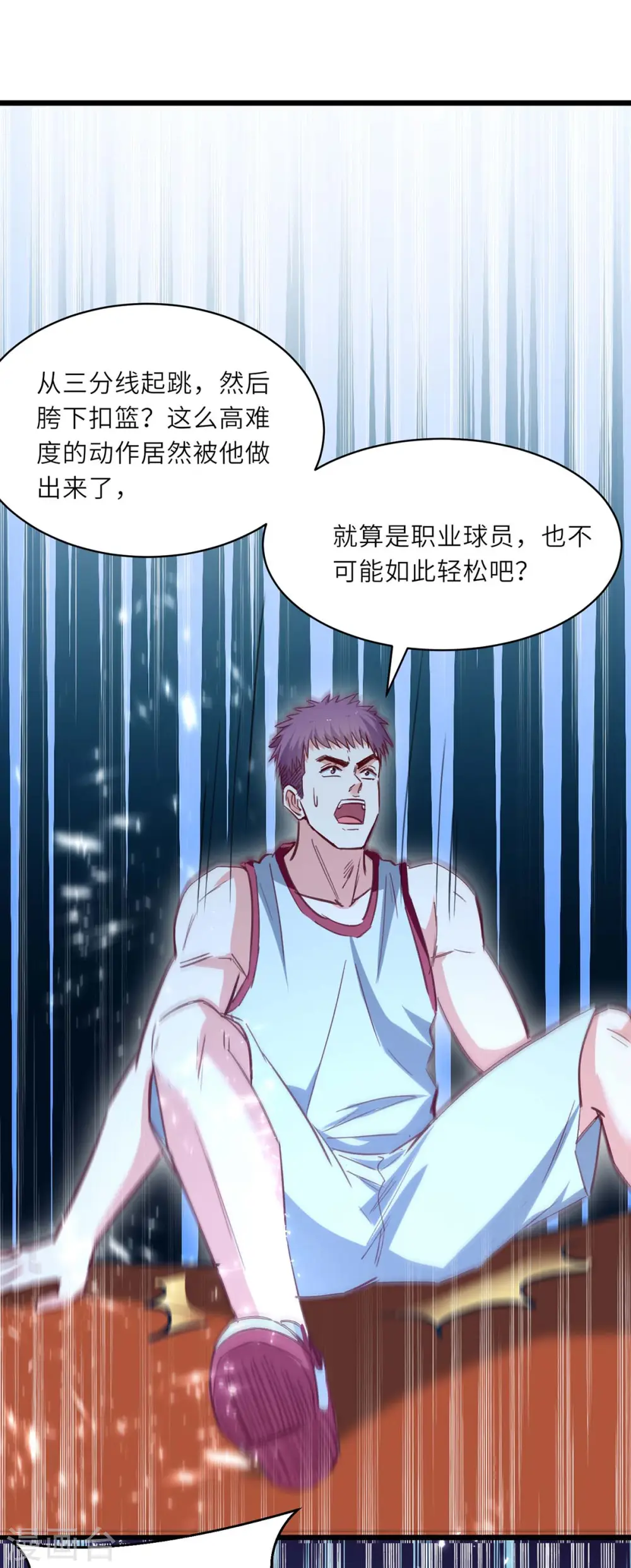 第230话 南方商业联盟 第1页