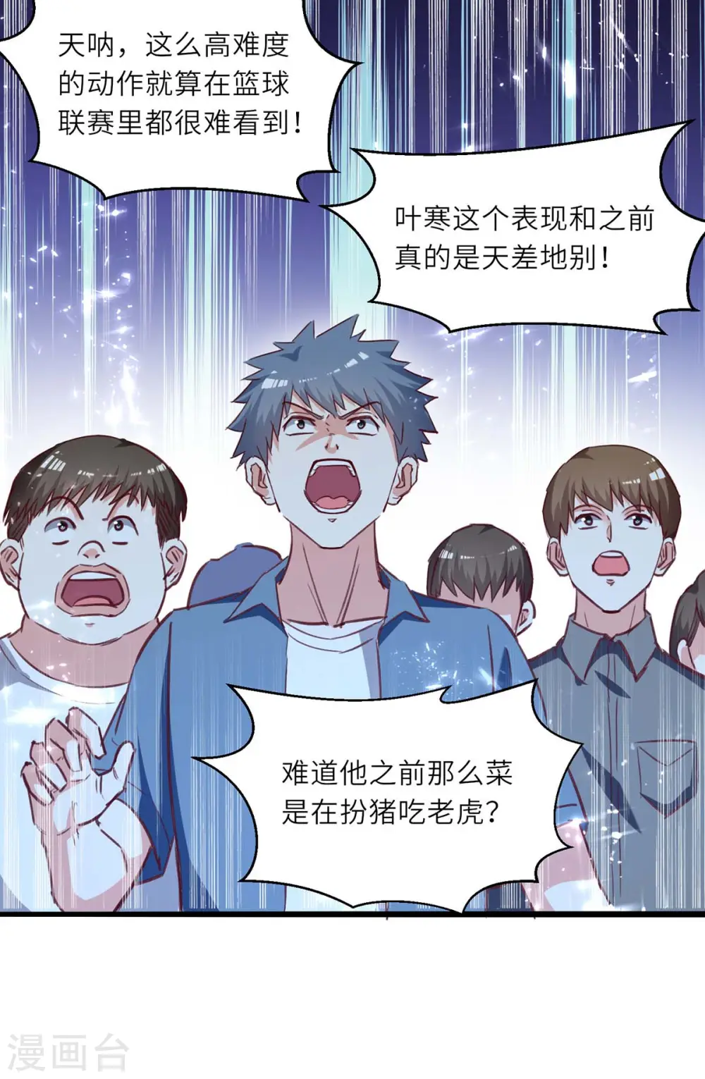 第230话 南方商业联盟 第2页