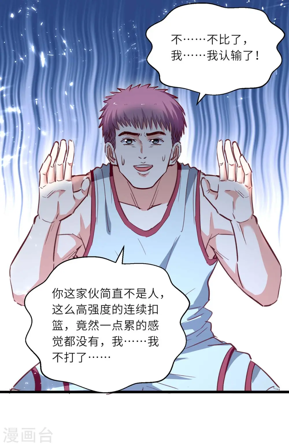 第230话 南方商业联盟 第4页