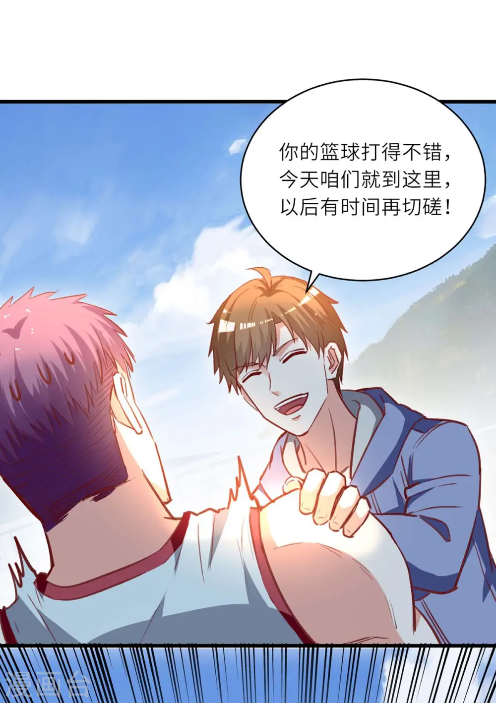 第230话 南方商业联盟 第6页