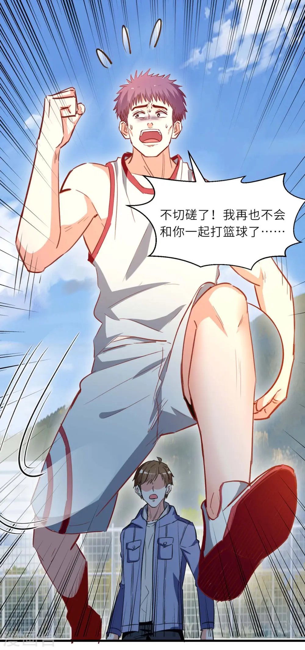 第230话 南方商业联盟 第7页
