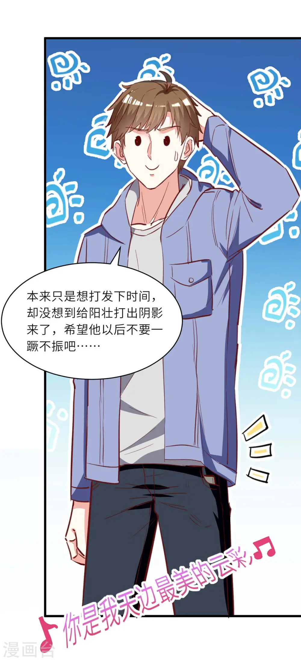 第230话 南方商业联盟 第8页