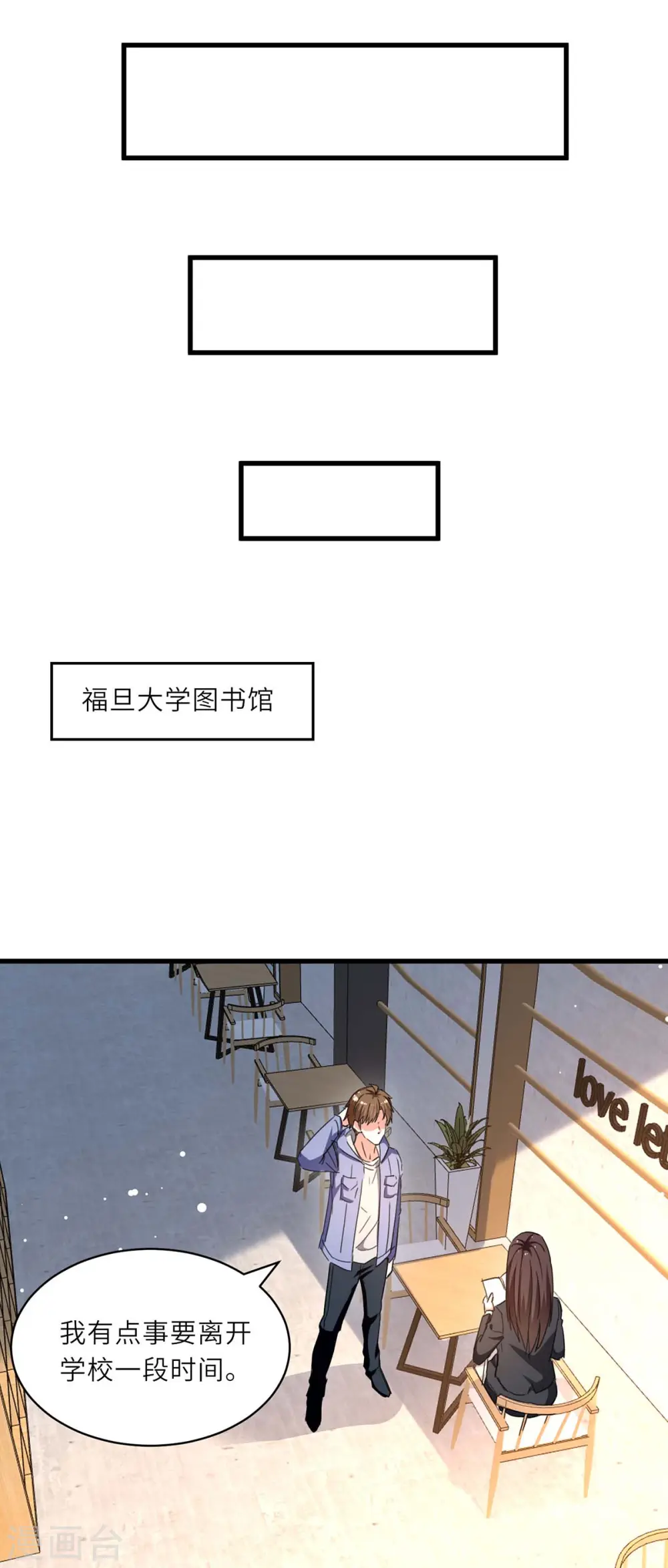 第230话 南方商业联盟 第16页