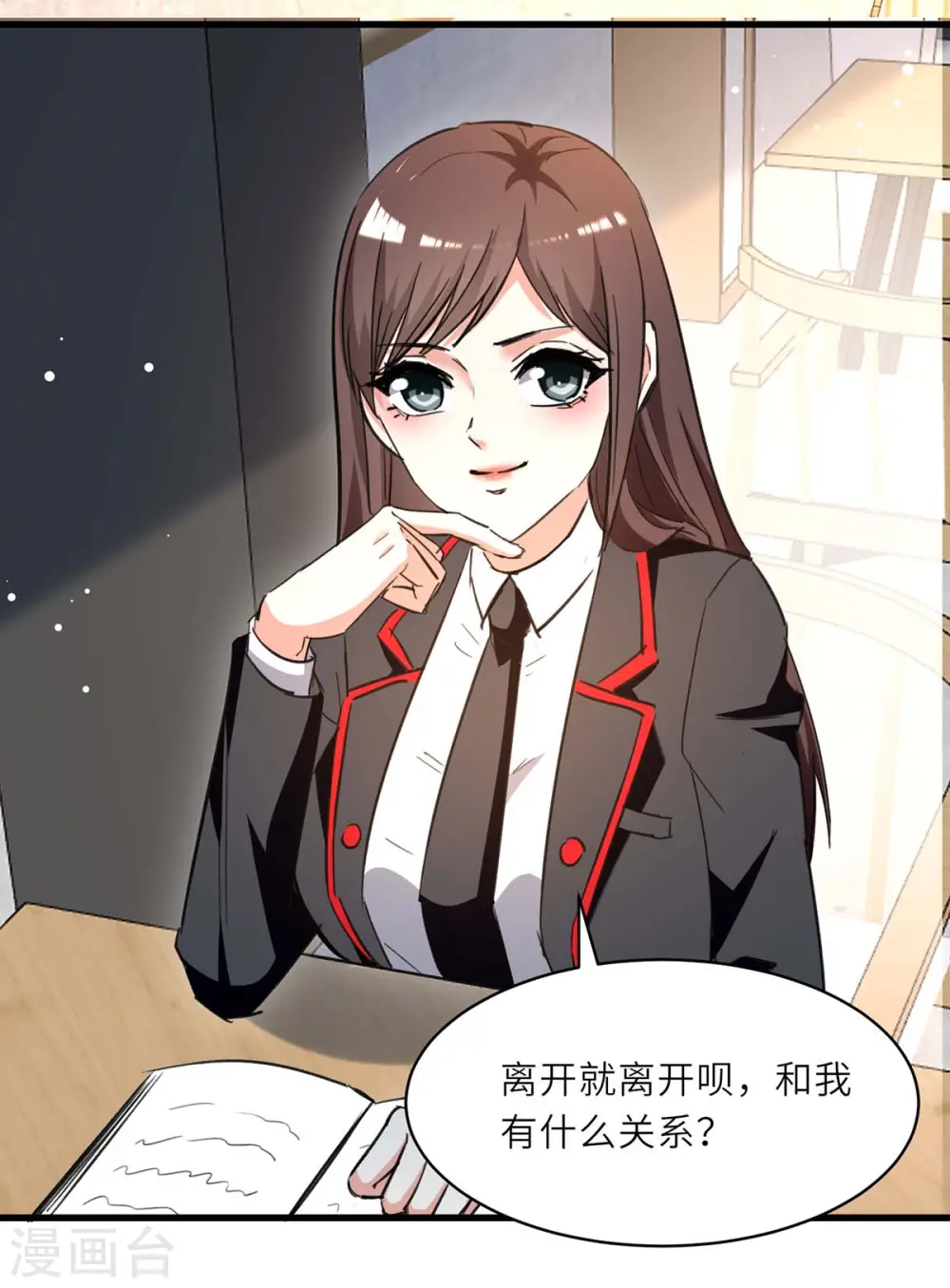第230话 南方商业联盟 第17页