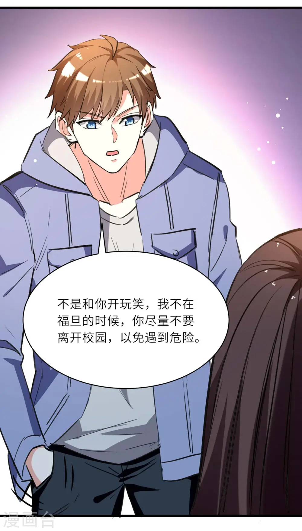 第230话 南方商业联盟 第18页