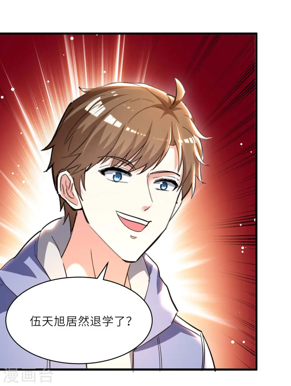 第230话 南方商业联盟 第21页
