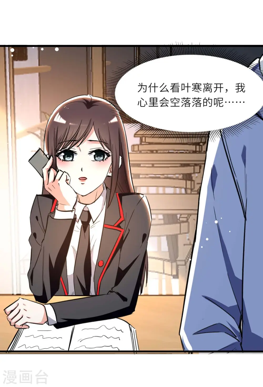 第230话 南方商业联盟 第23页