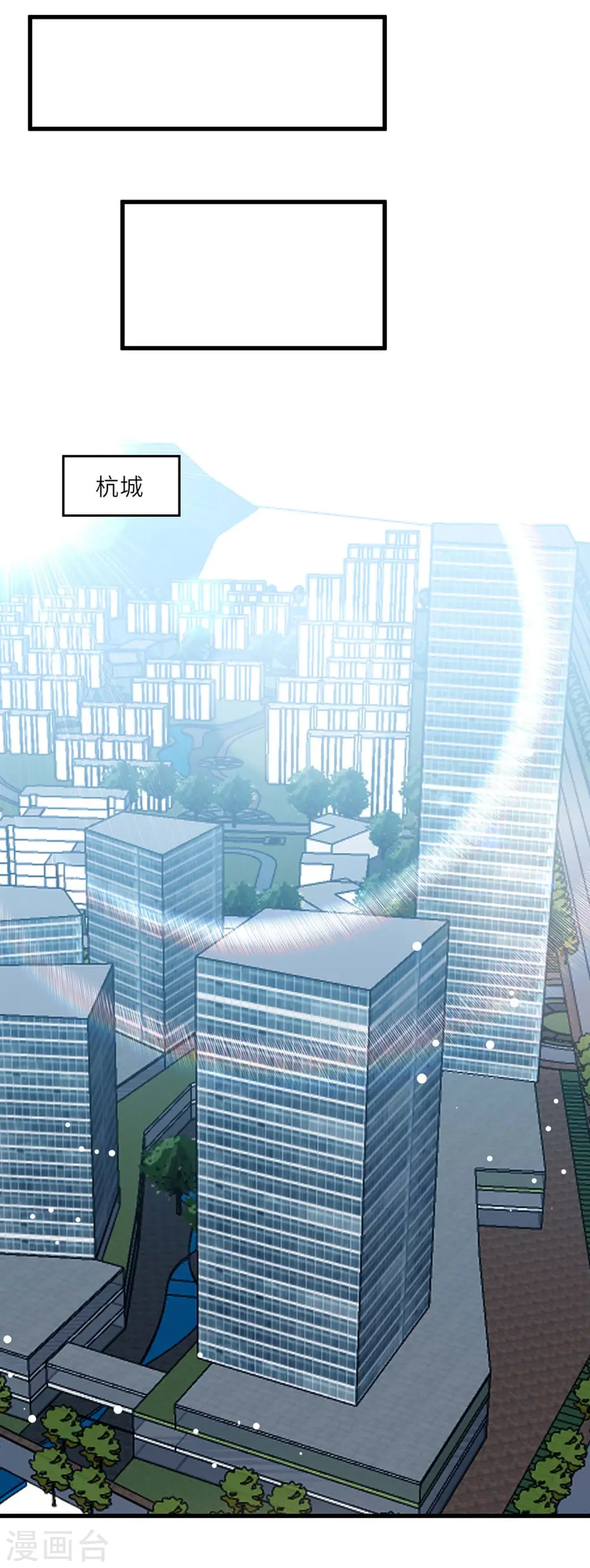 第230话 南方商业联盟 第24页