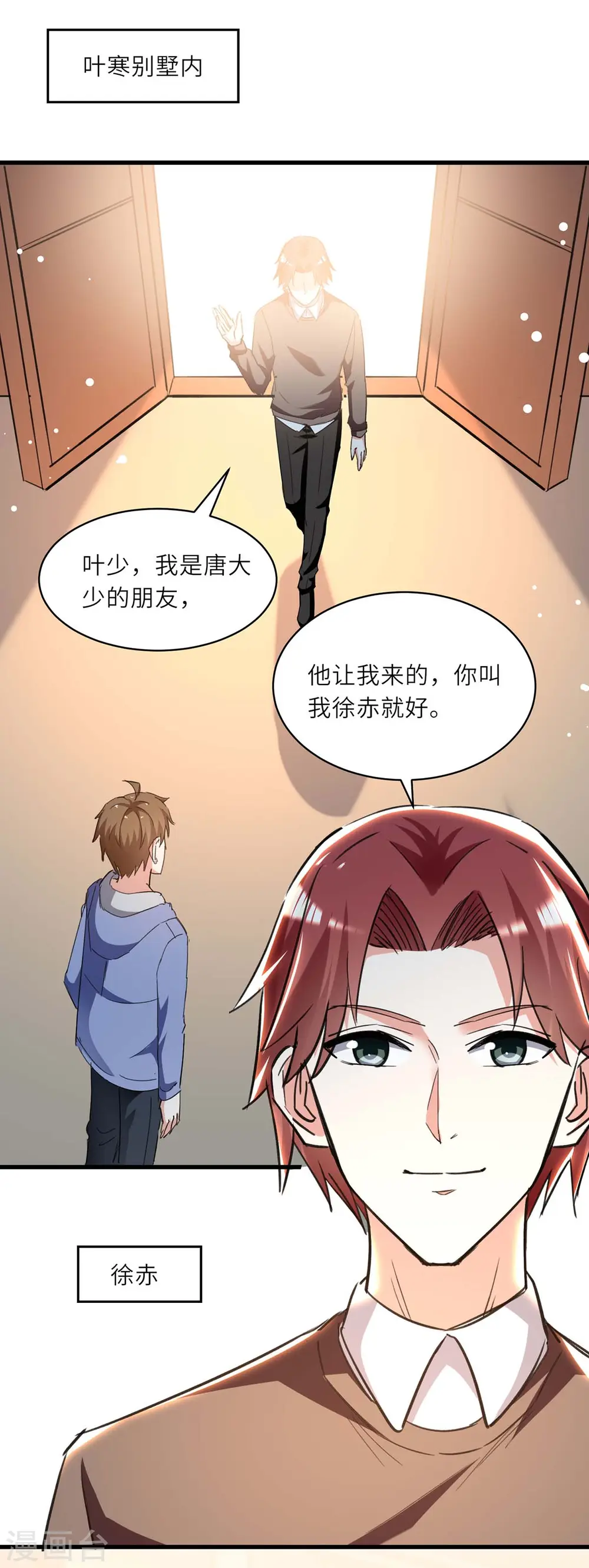 第230话 南方商业联盟 第25页
