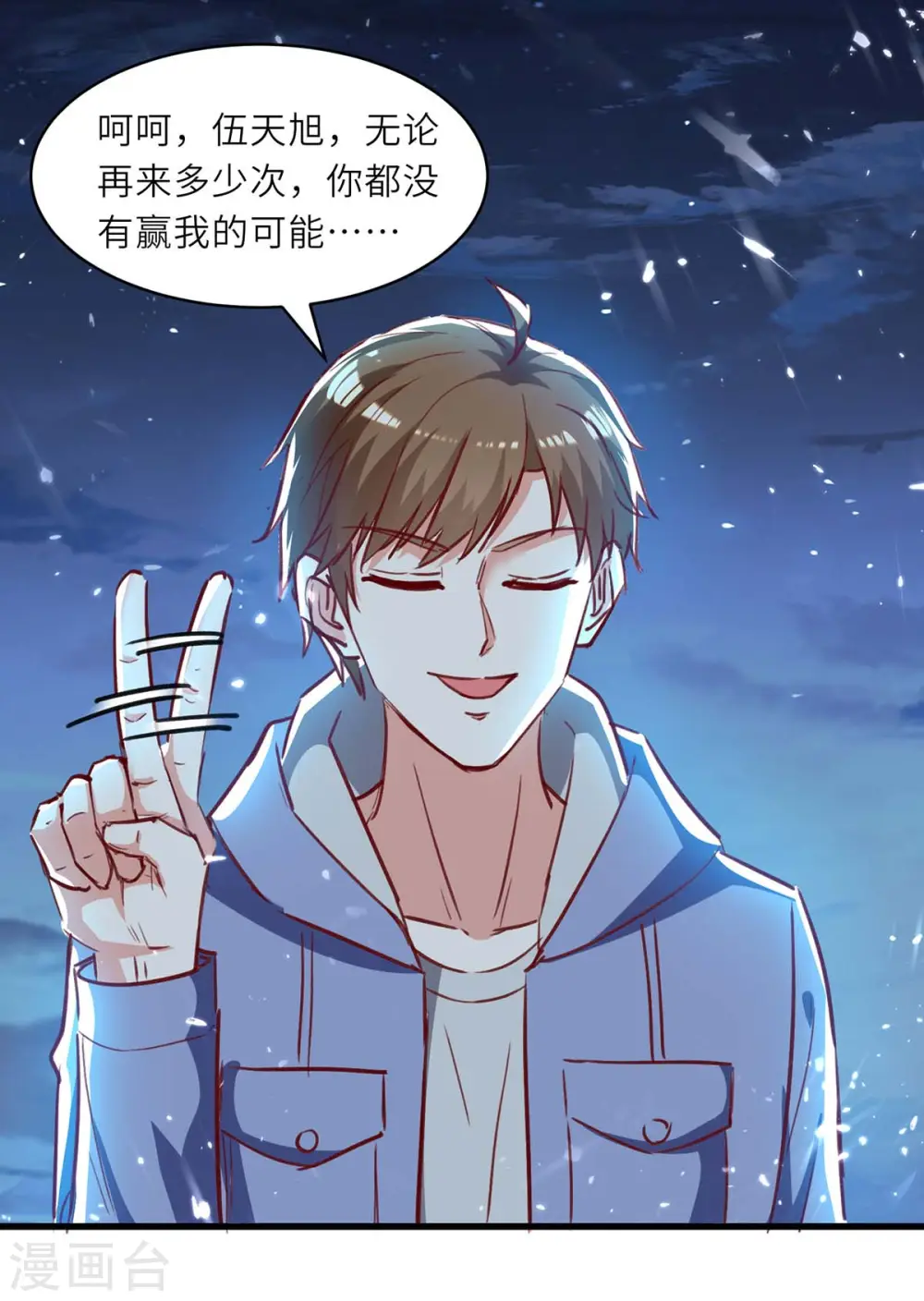第232话 生死时速 第2页