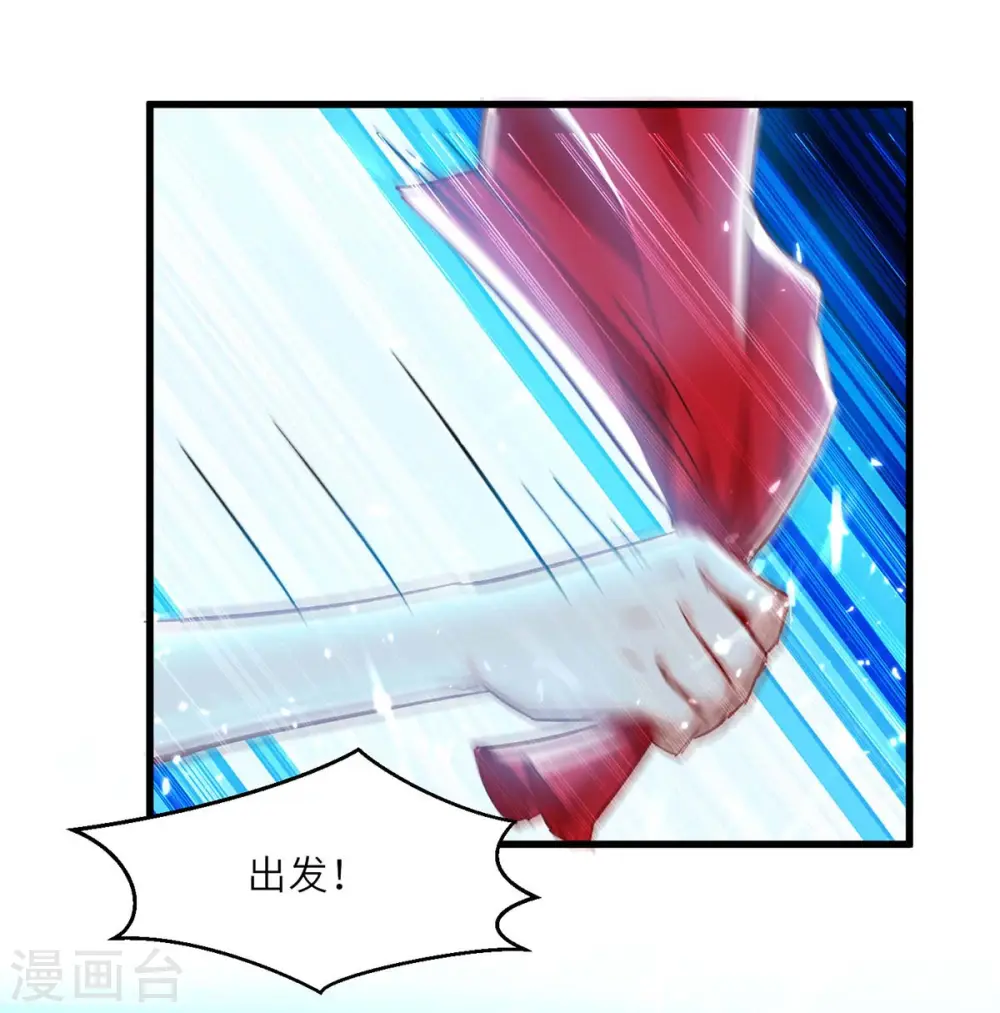 第232话 生死时速 第11页