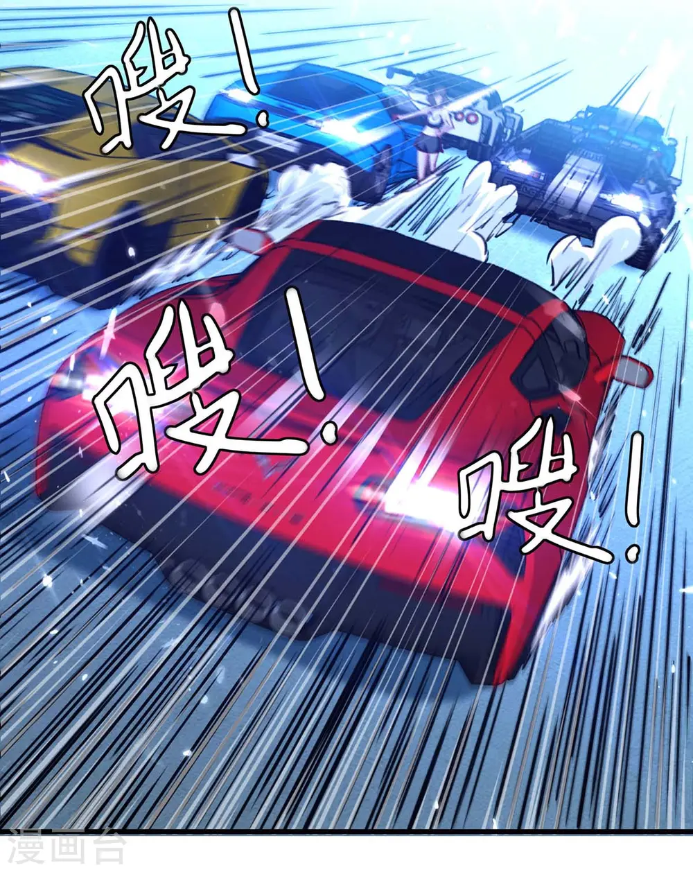 第232话 生死时速 第12页
