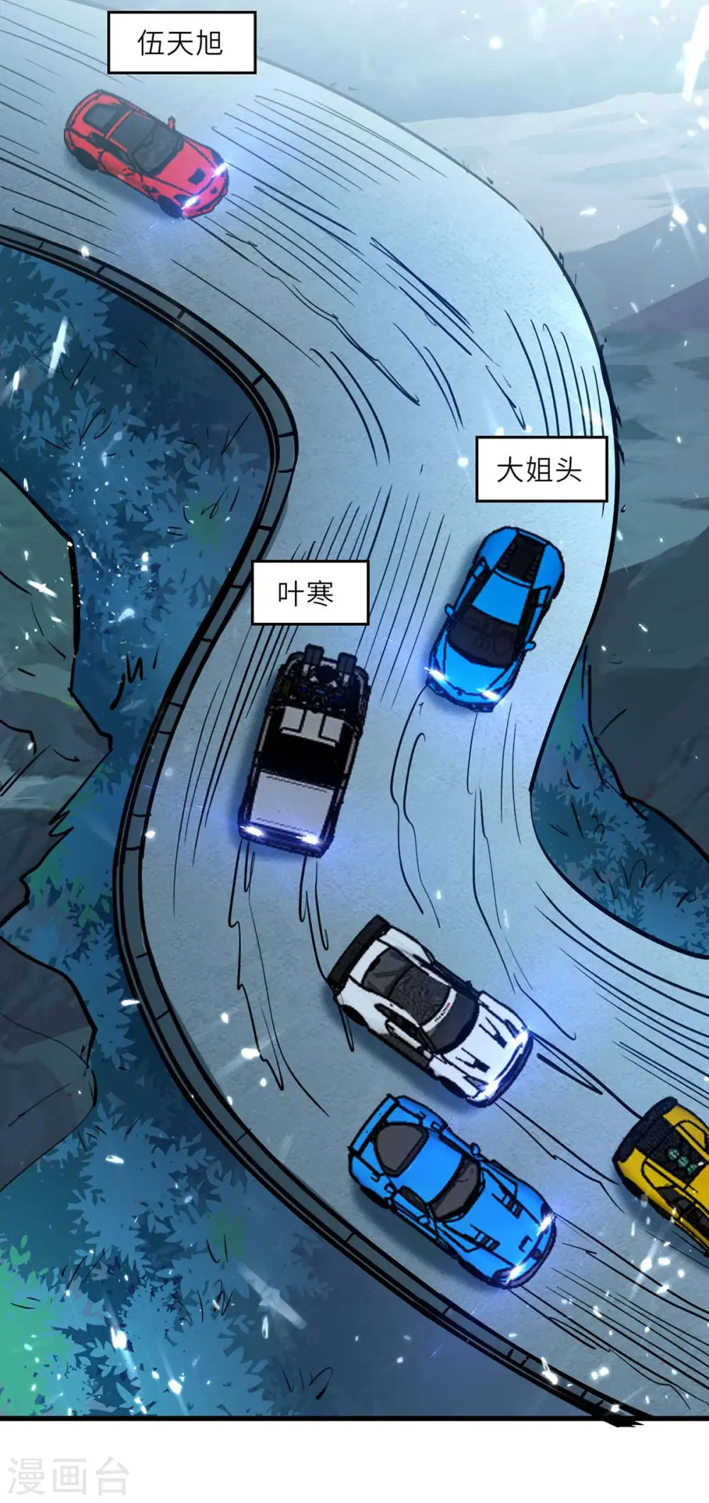 第232话 生死时速 第14页