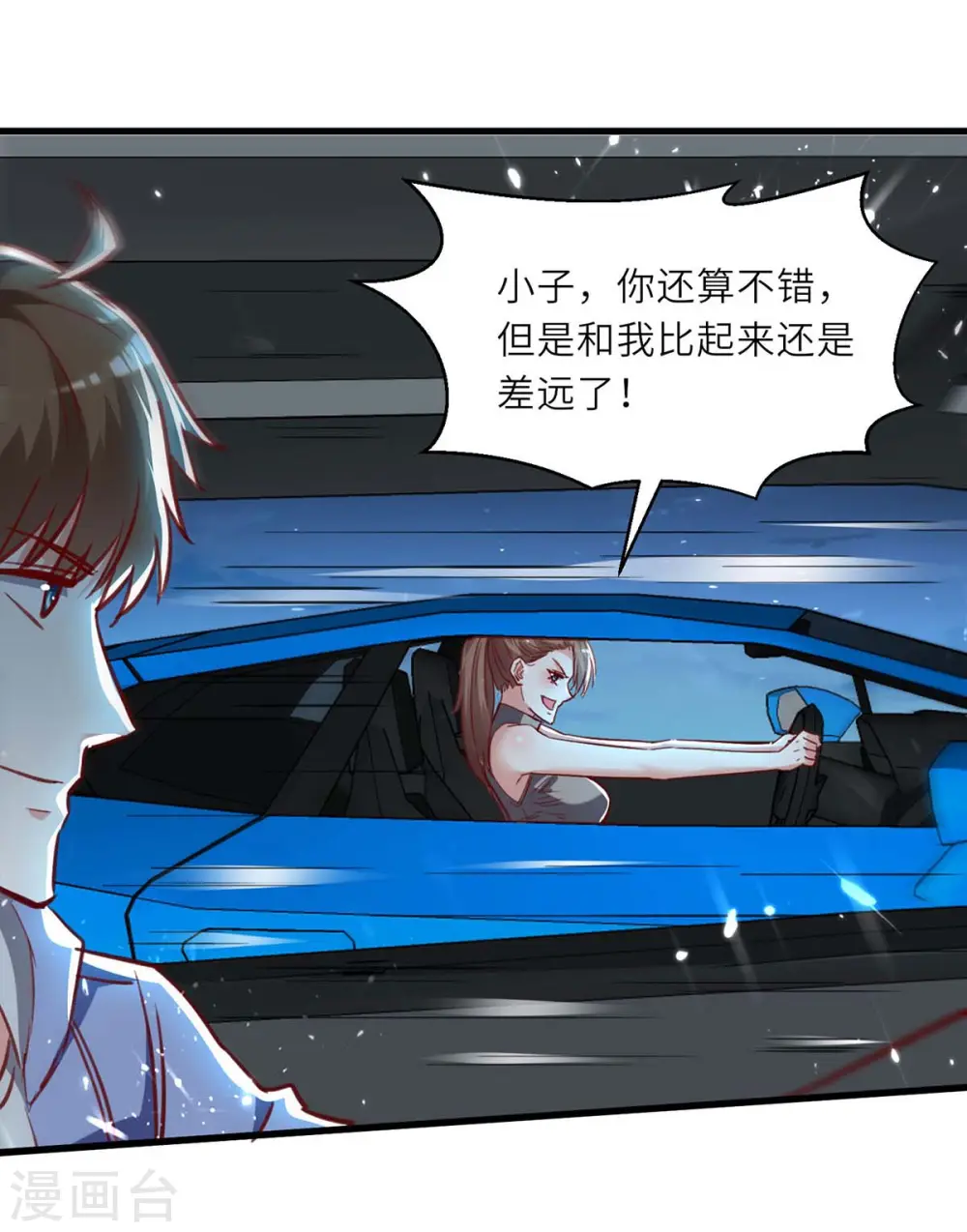第232话 生死时速 第15页