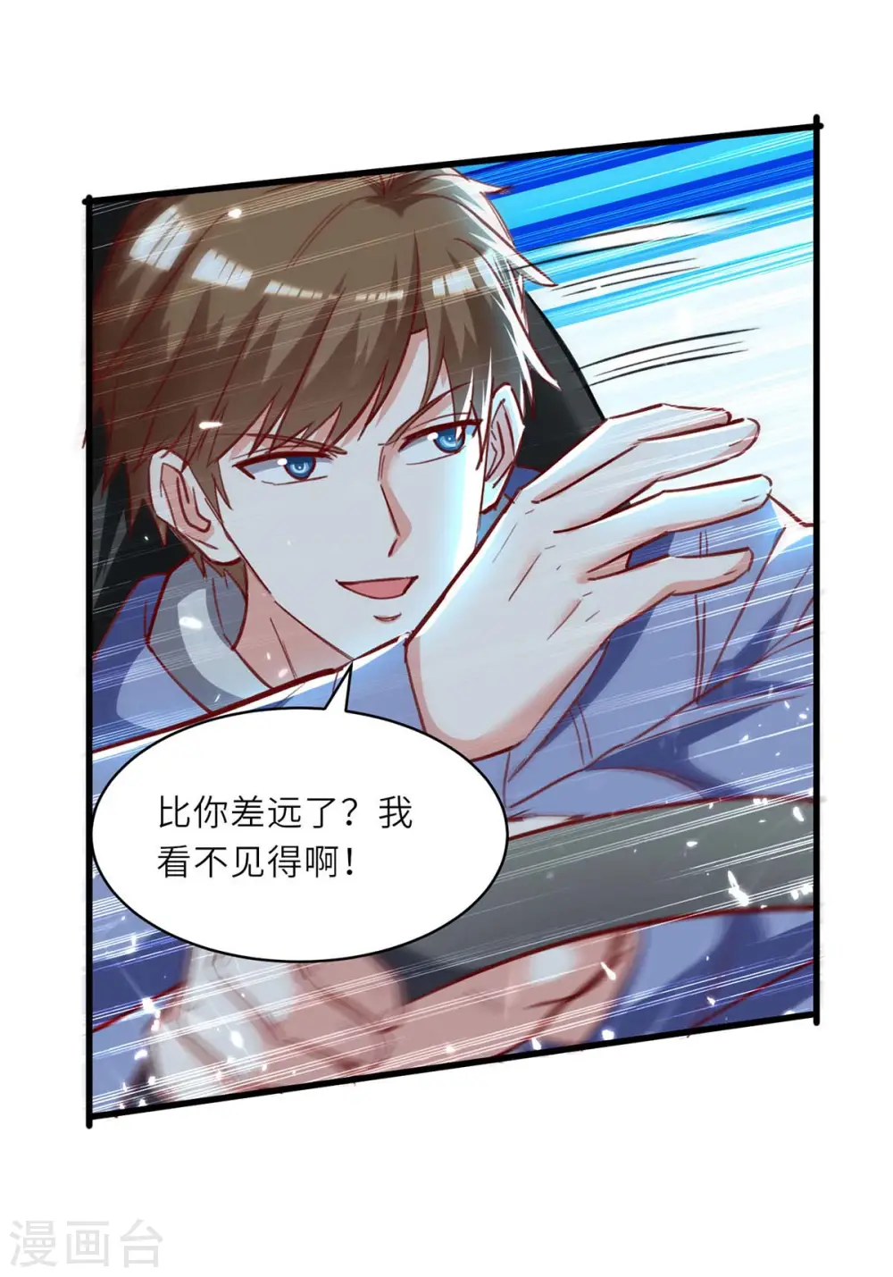 第232话 生死时速 第16页