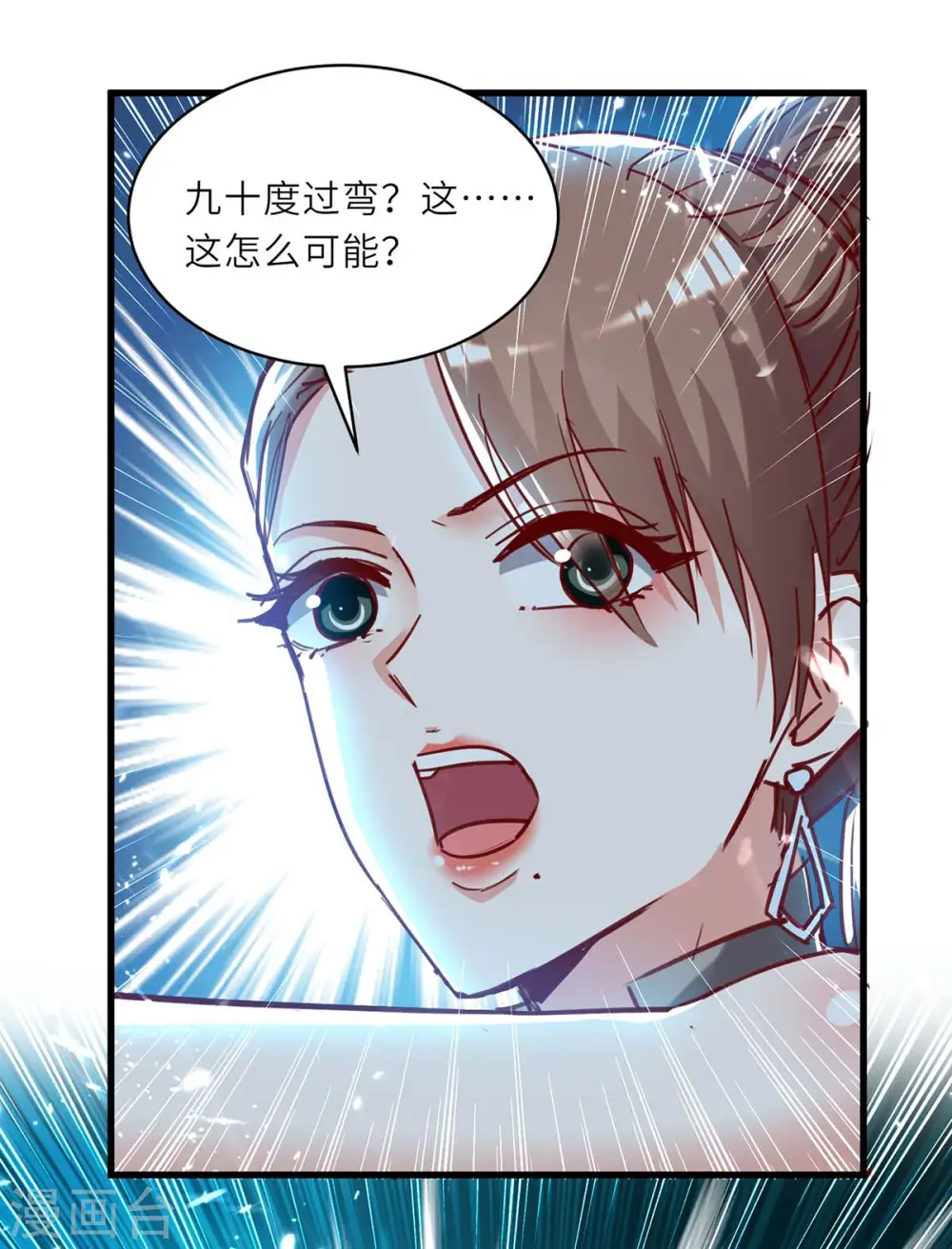 第232话 生死时速 第18页
