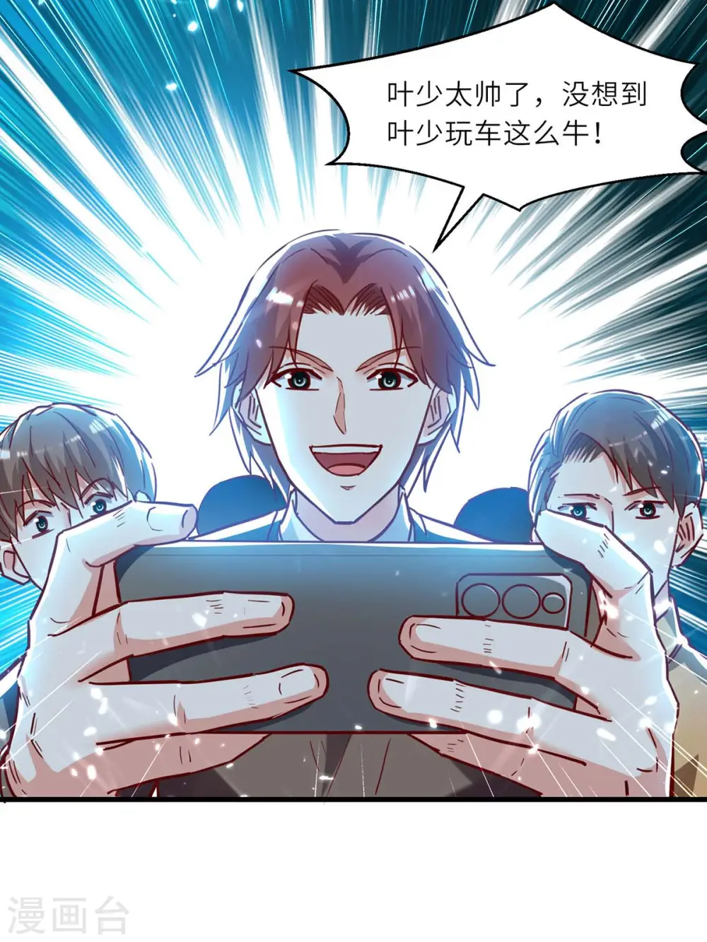 第232话 生死时速 第19页