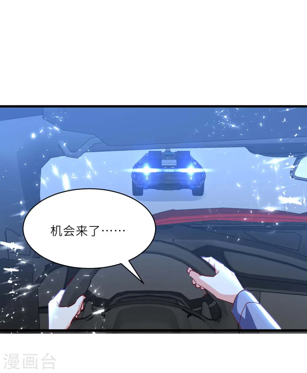 第232话 生死时速 第23页