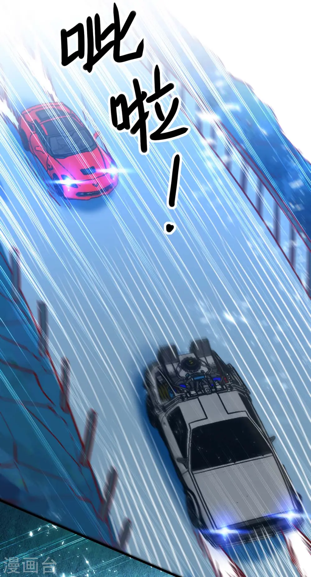 第232话 生死时速 第25页