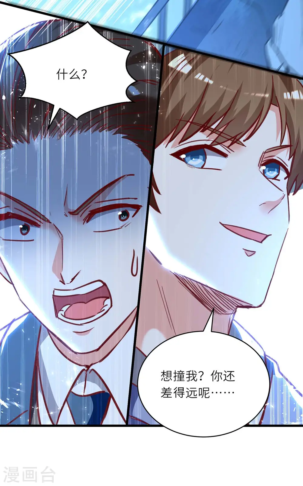 第232话 生死时速 第28页