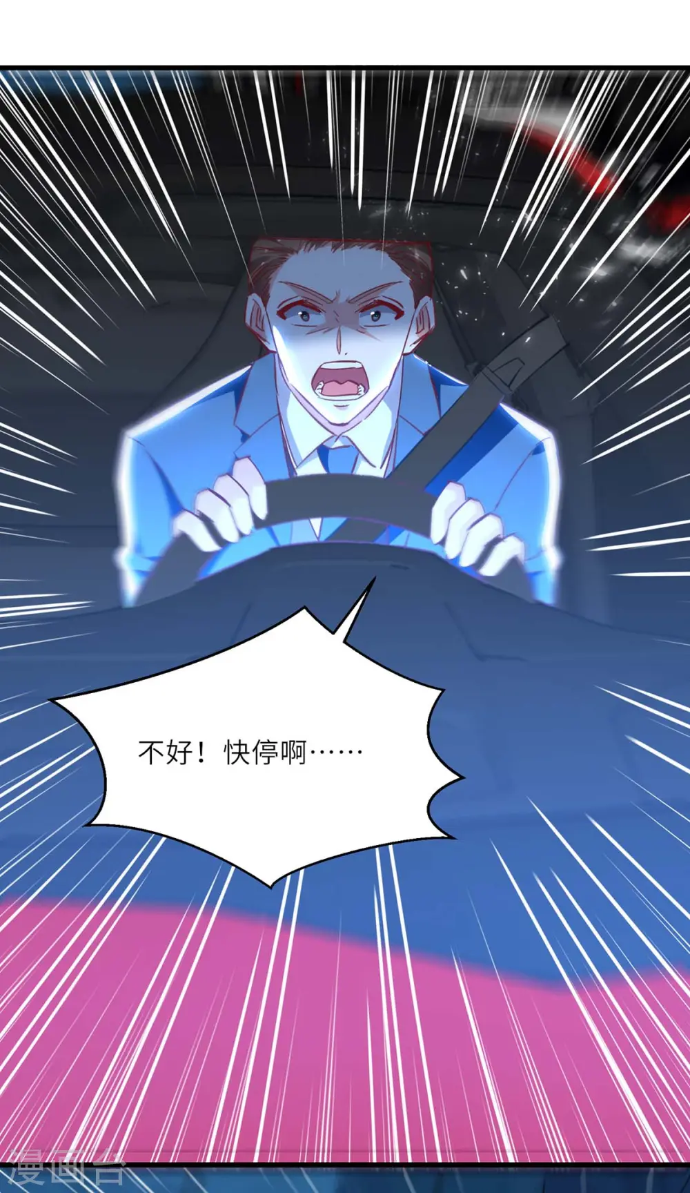 第232话 生死时速 第29页