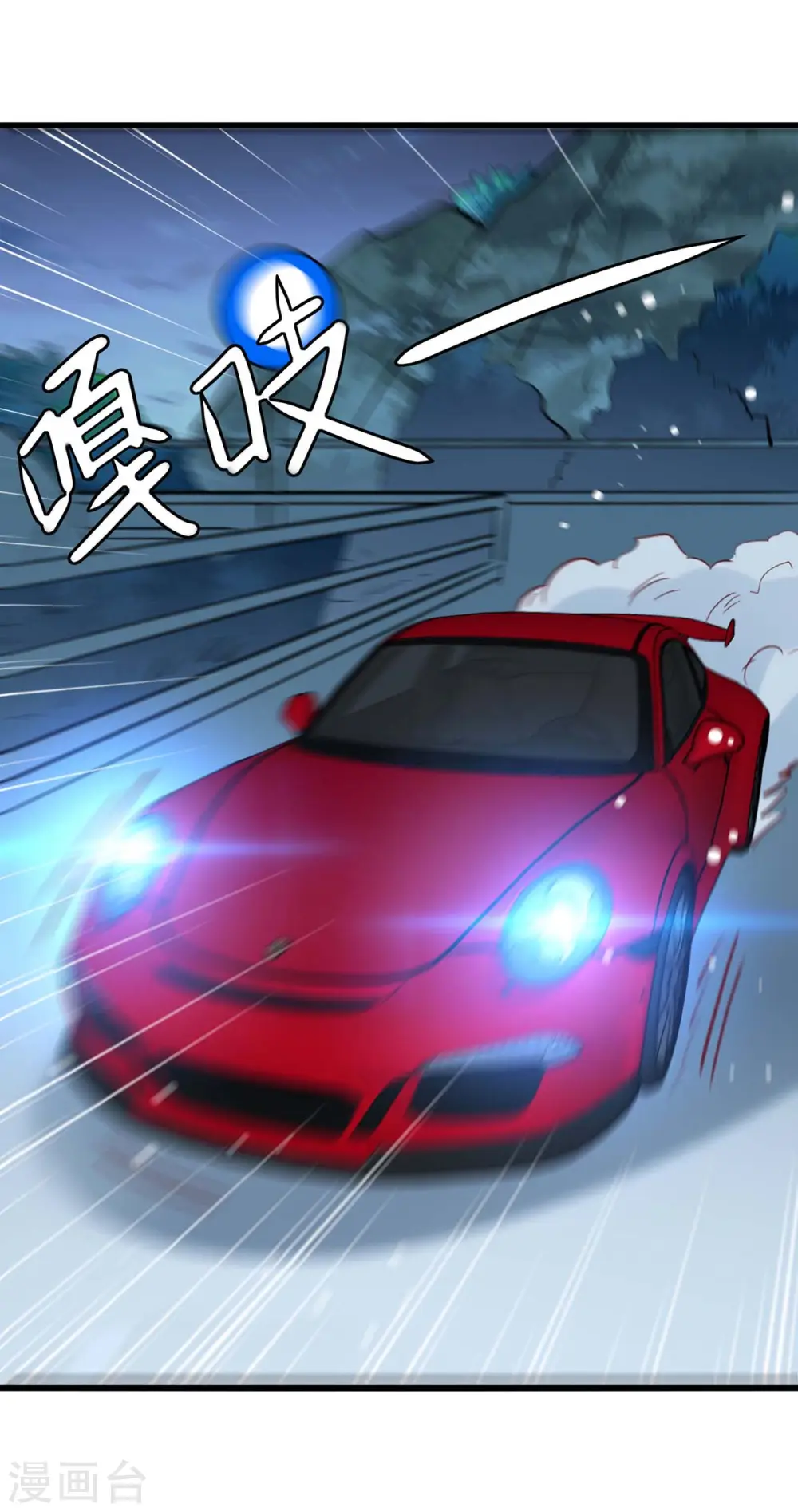 第231话 亲自出战 第7页