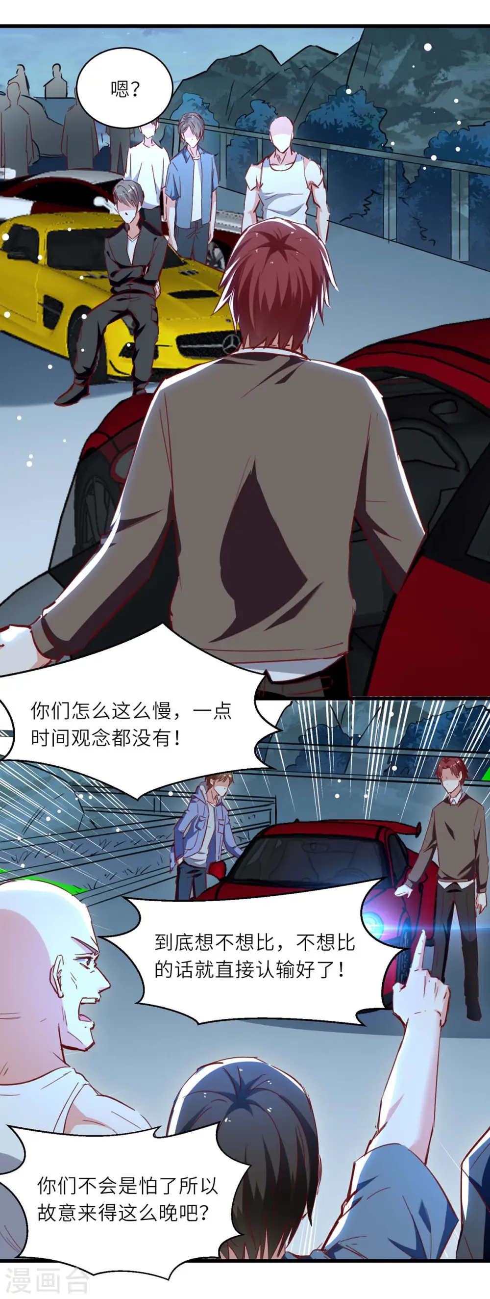 第231话 亲自出战 第8页