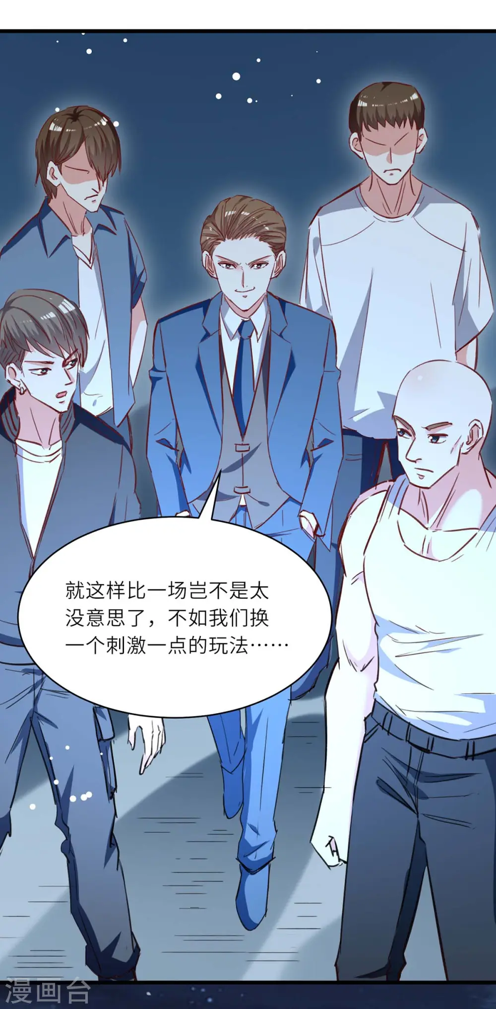 第231话 亲自出战 第10页