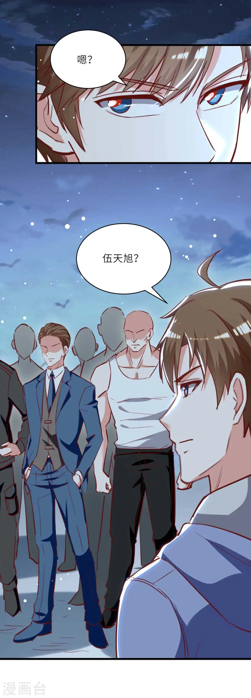 第231话 亲自出战 第11页