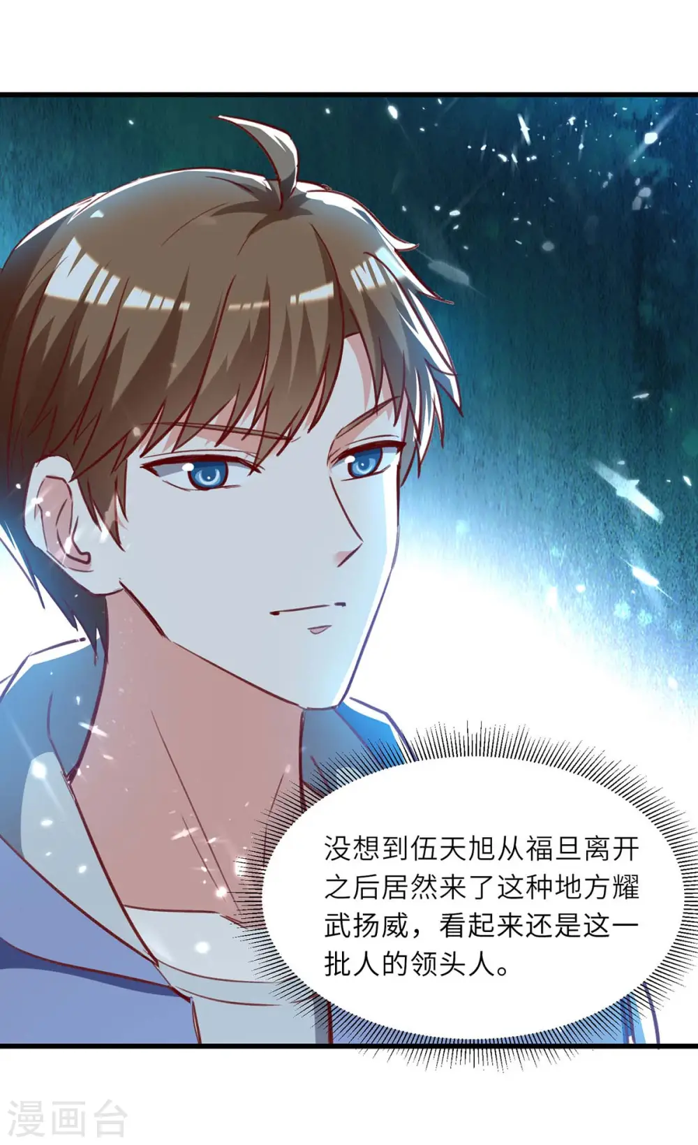 第231话 亲自出战 第12页