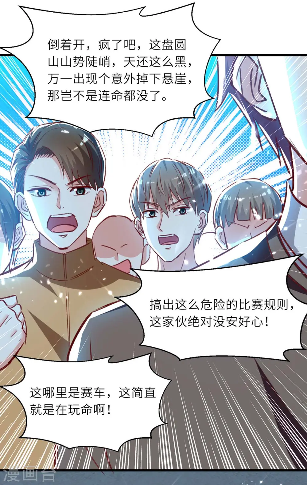 第231话 亲自出战 第17页
