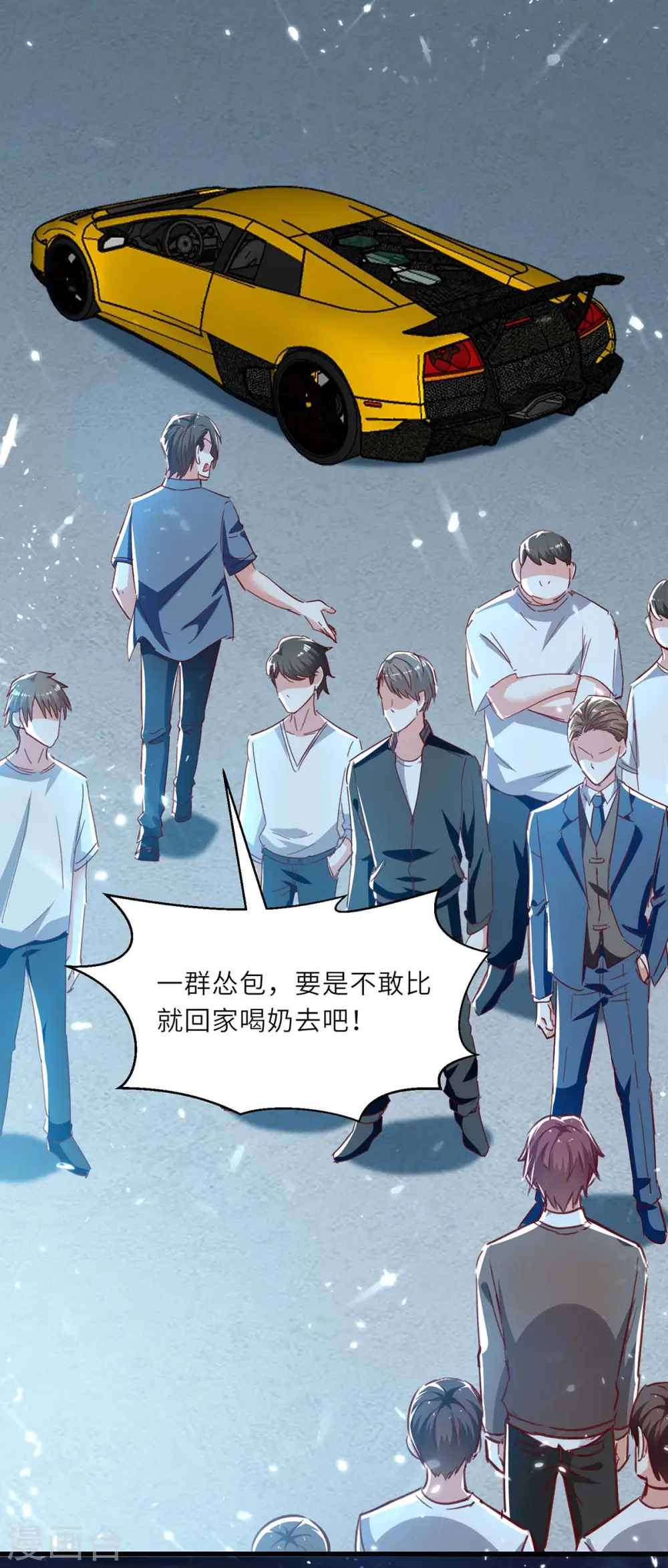 第231话 亲自出战 第18页