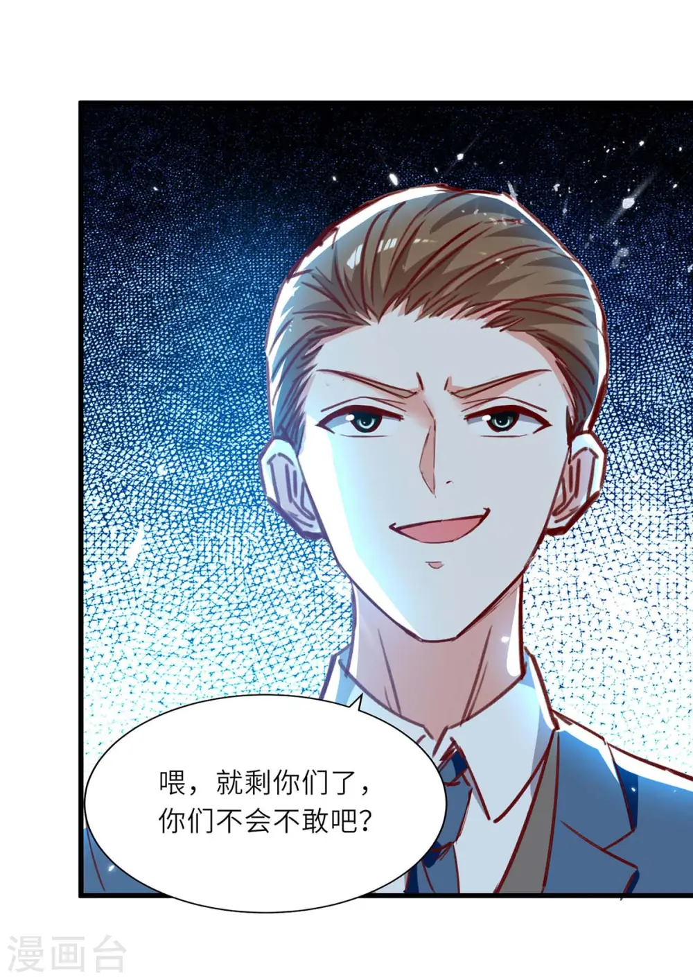第231话 亲自出战 第20页