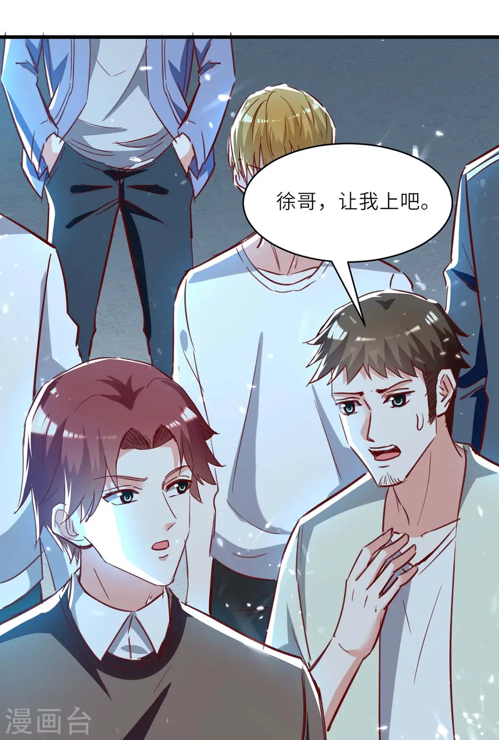 第231话 亲自出战 第21页