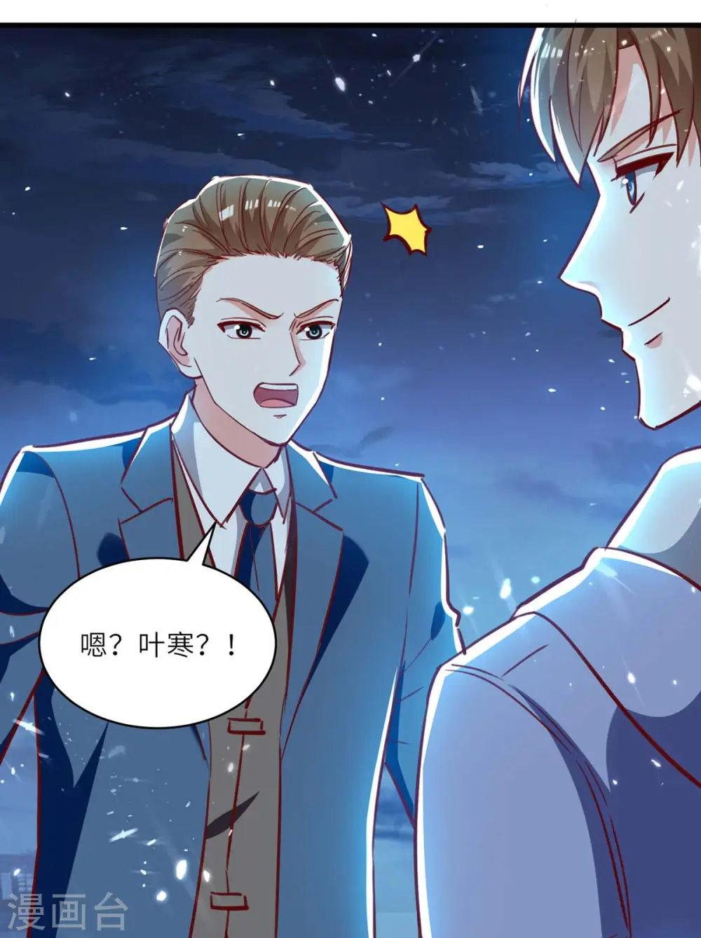 第231话 亲自出战 第27页