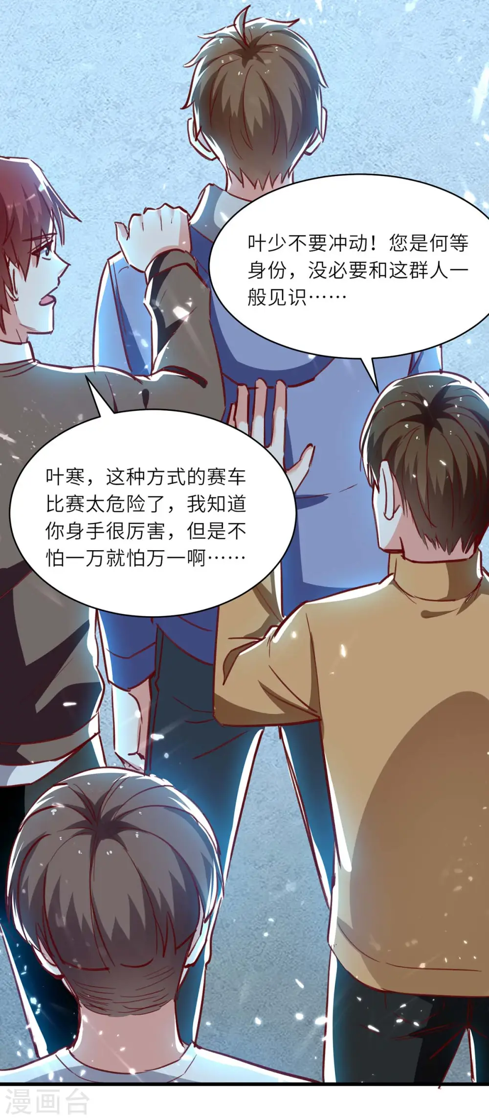 第231话 亲自出战 第29页