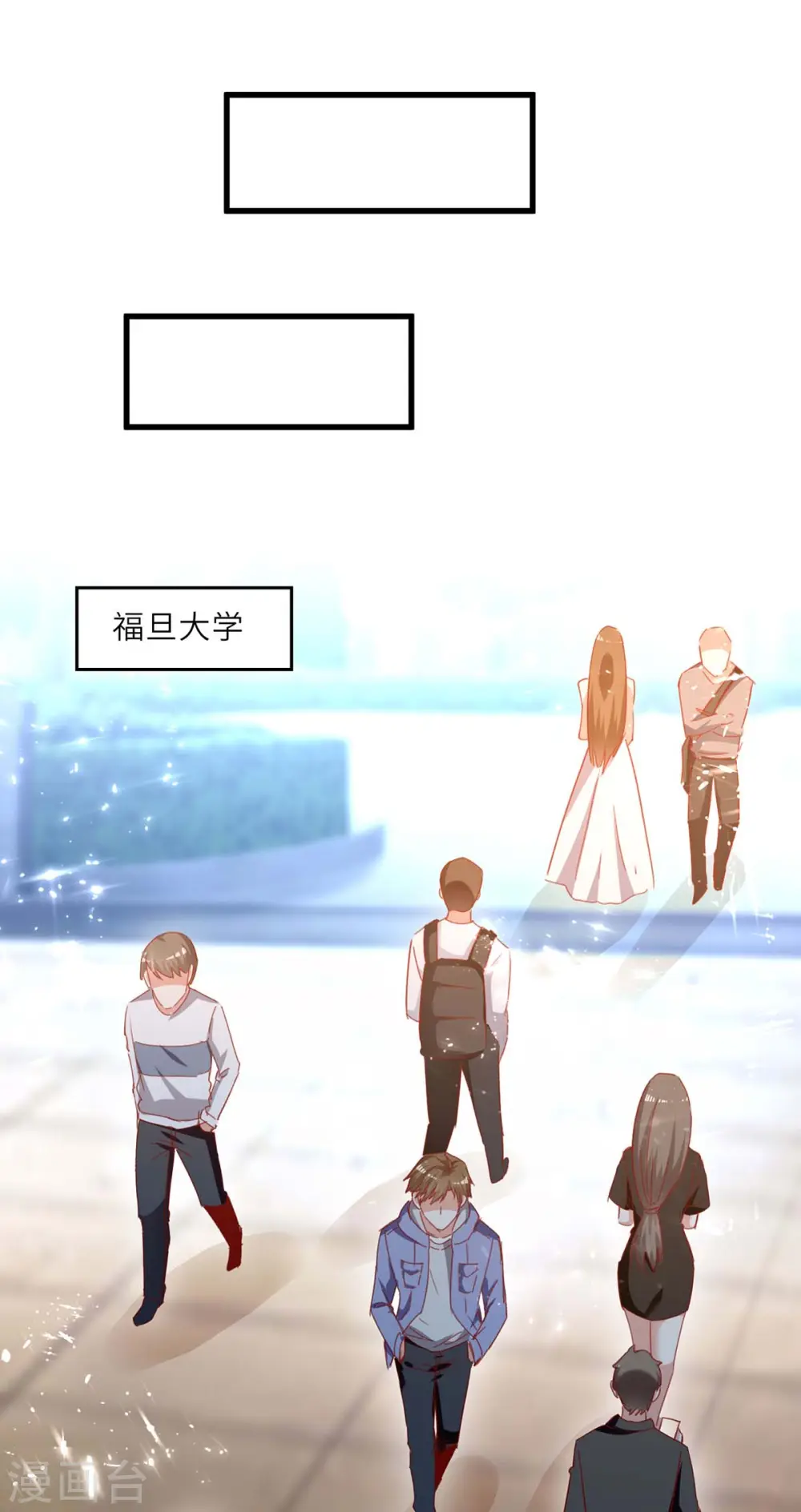 第228话 篮球比赛 第1页