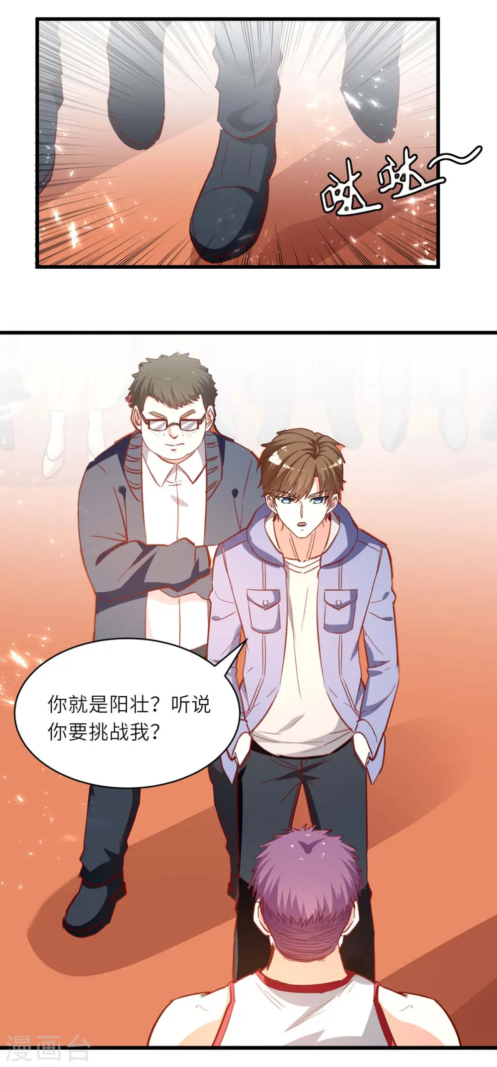 第228话 篮球比赛 第13页