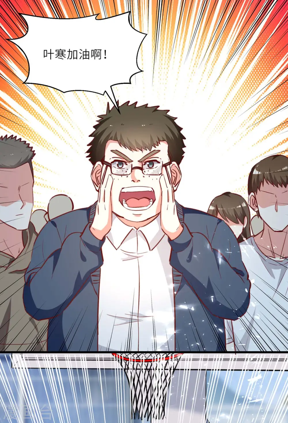 第228话 篮球比赛 第20页