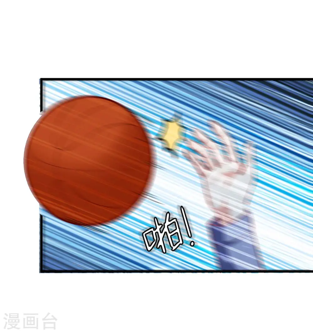 第228话 篮球比赛 第22页