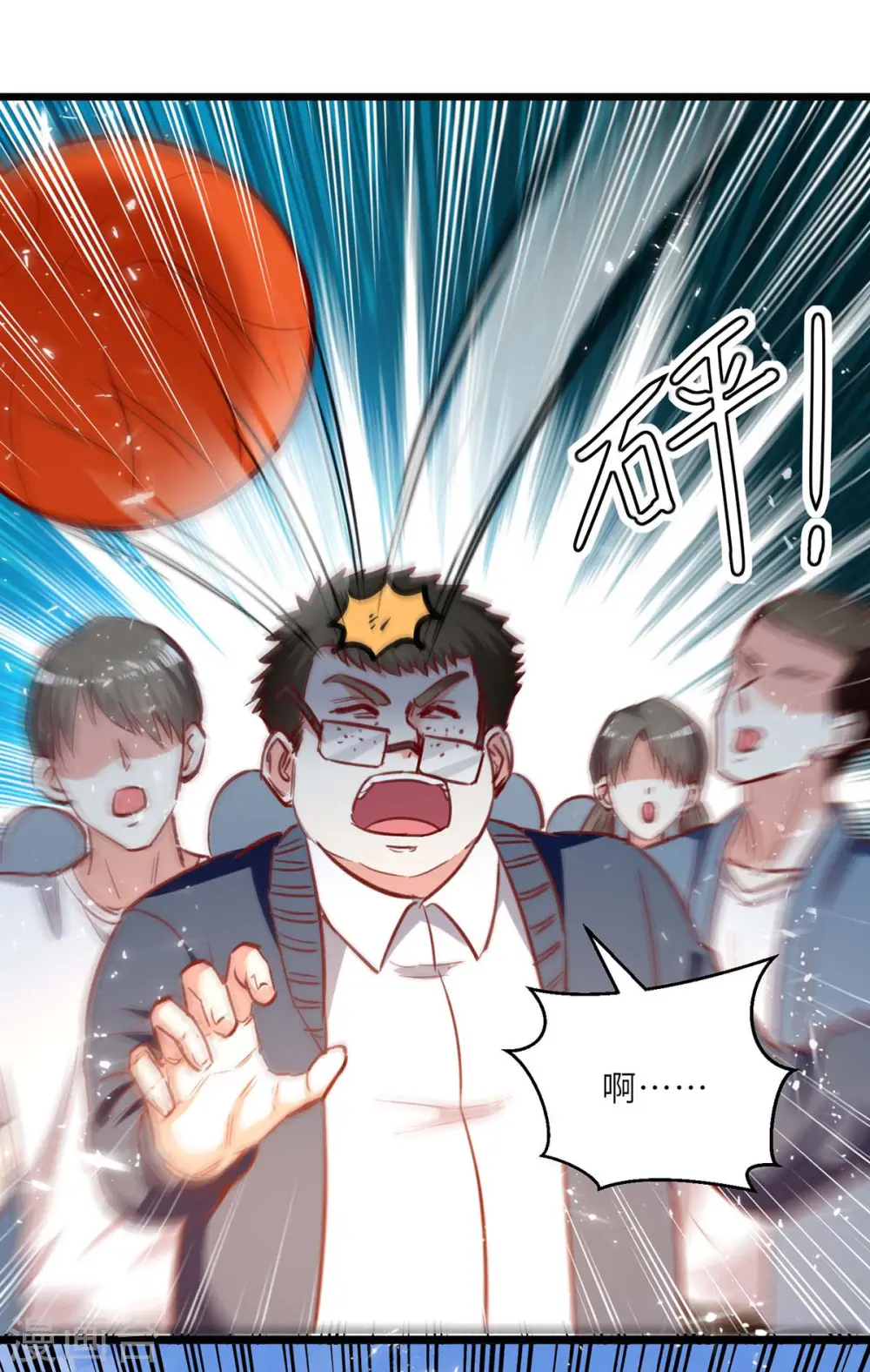 第228话 篮球比赛 第23页