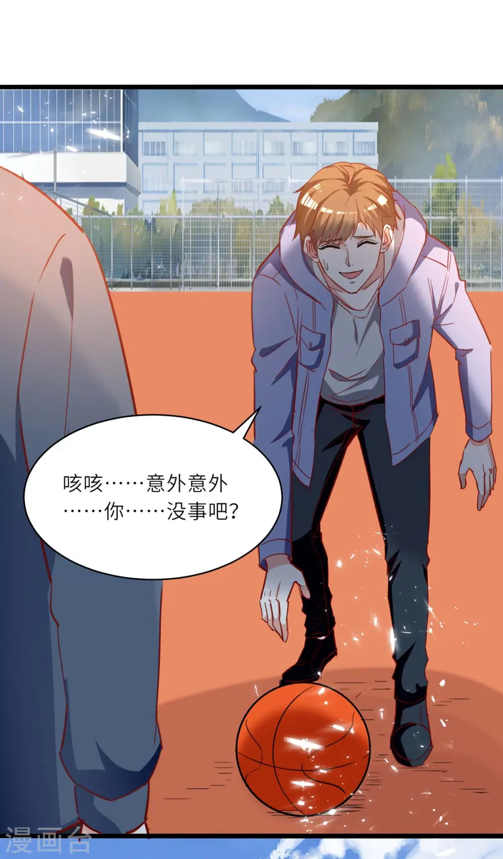 第228话 篮球比赛 第26页