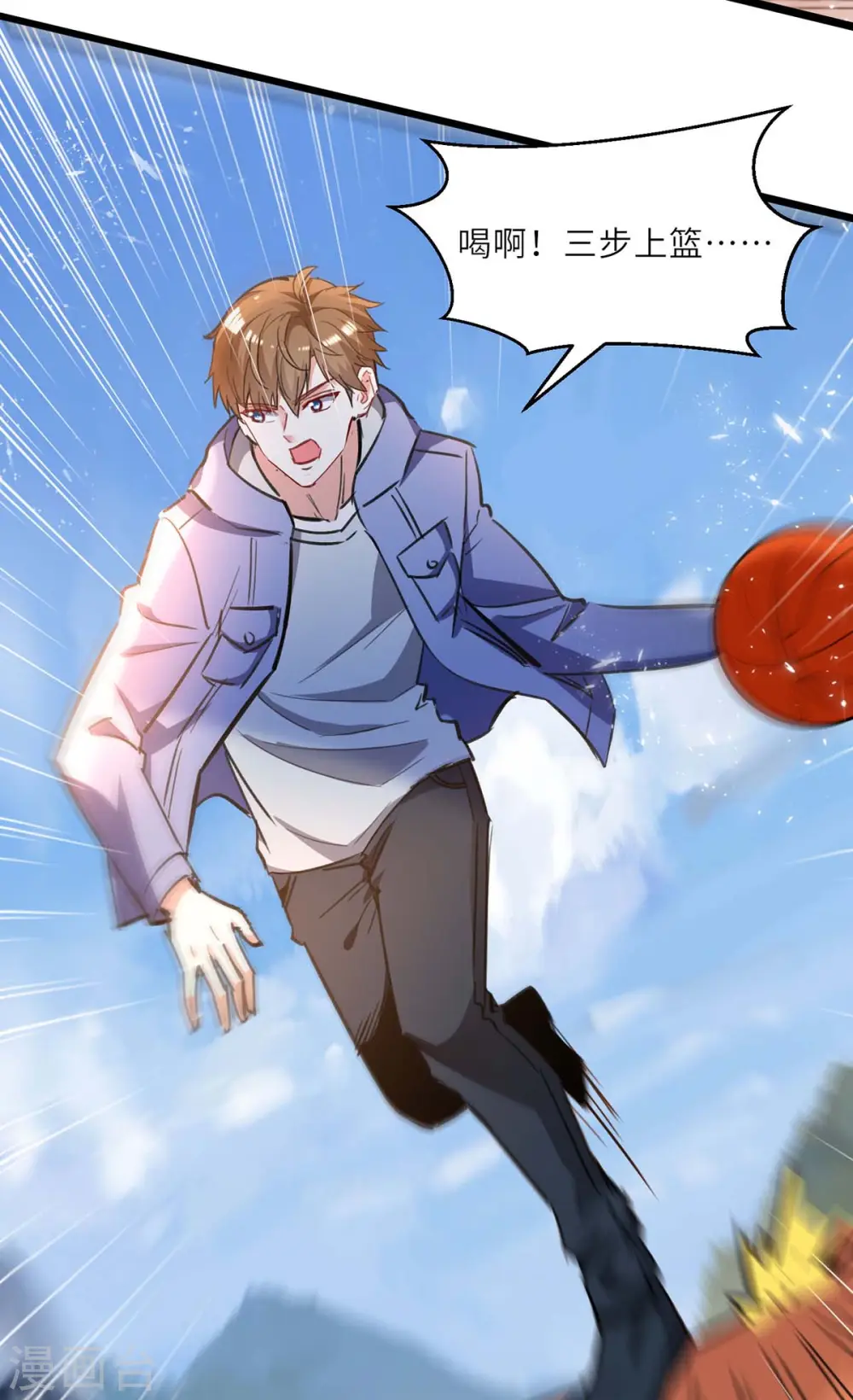 第228话 篮球比赛 第30页