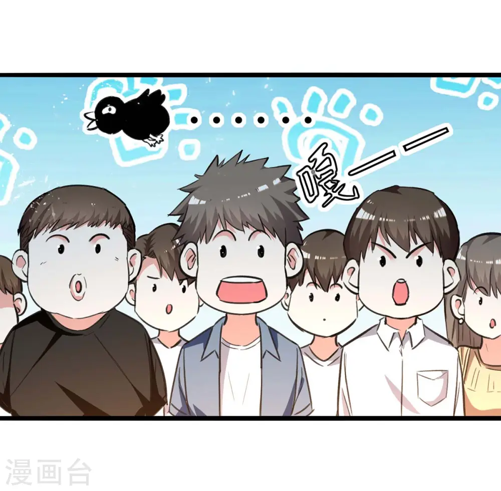 第229话 打脸阳壮 第2页