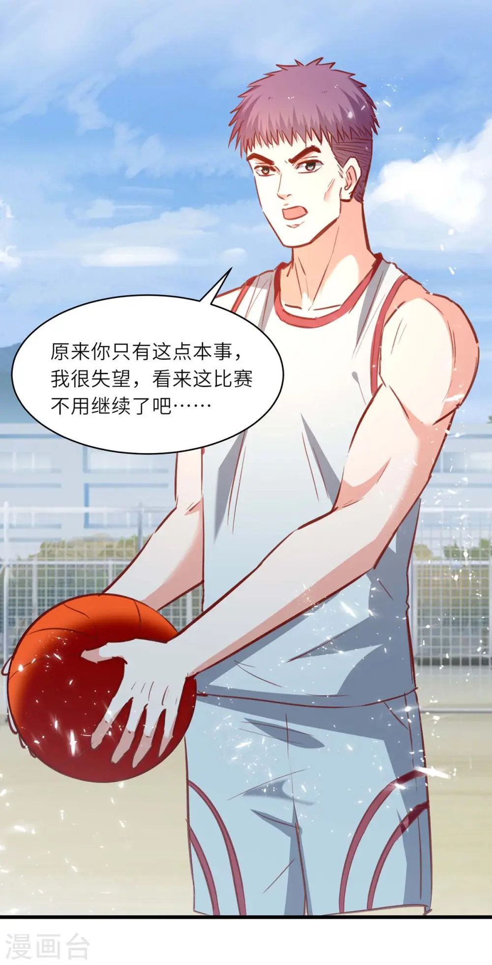 第229话 打脸阳壮 第5页