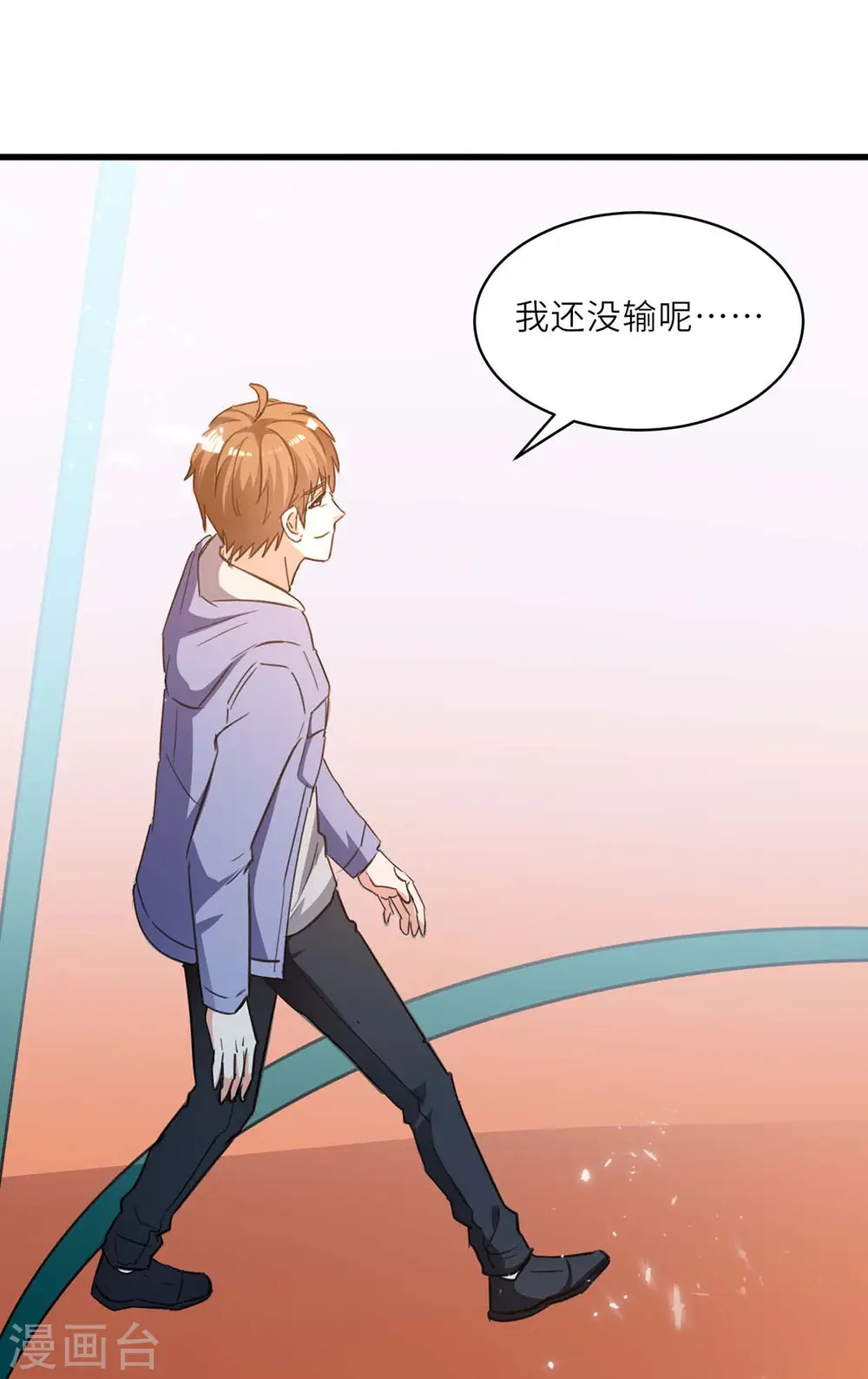 第229话 打脸阳壮 第6页