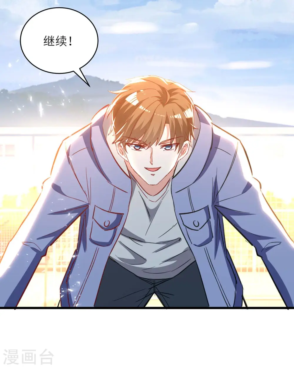 第229话 打脸阳壮 第8页