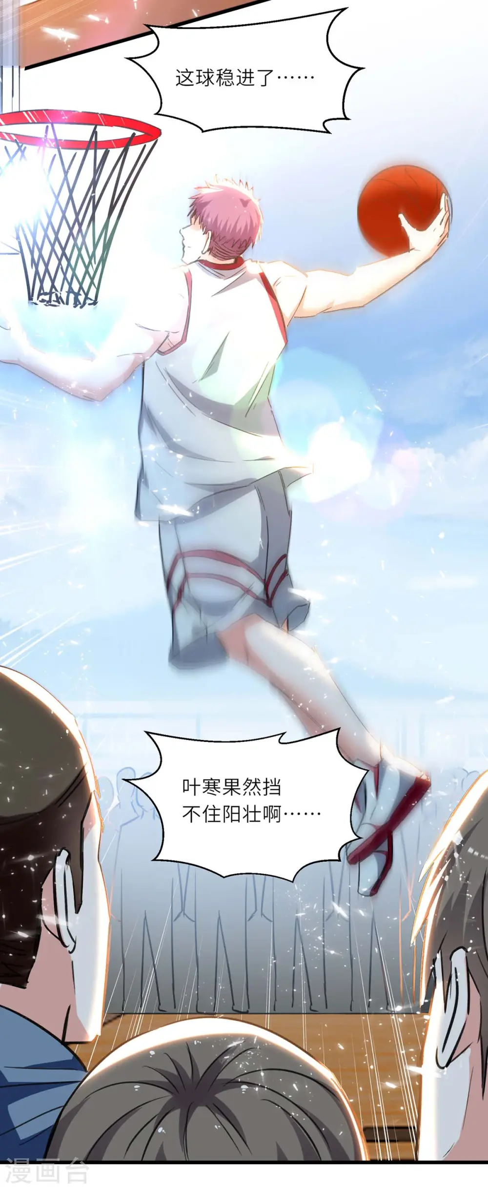 第229话 打脸阳壮 第11页
