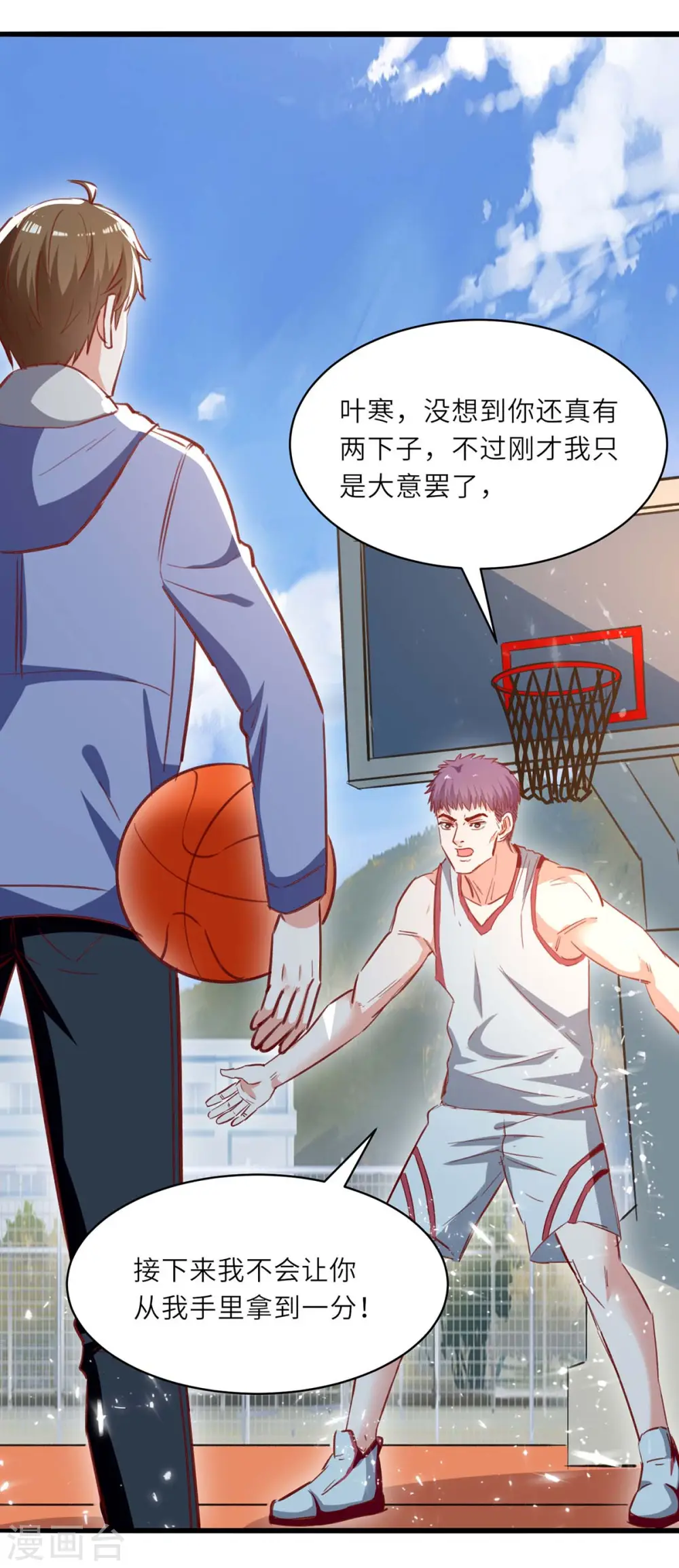 第229话 打脸阳壮 第16页