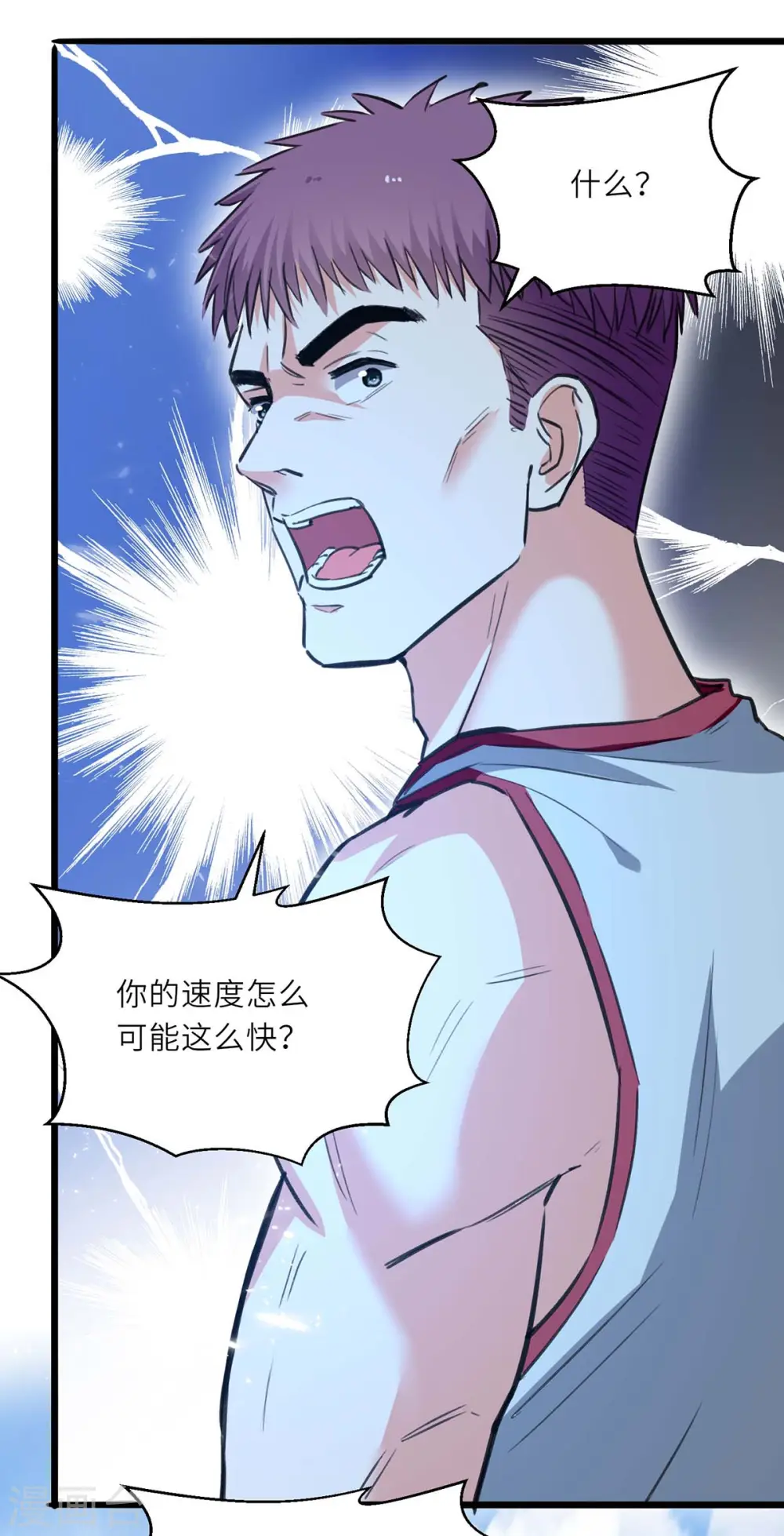 第229话 打脸阳壮 第21页